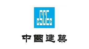 中國(guó)建筑集團(tuán)有限公司